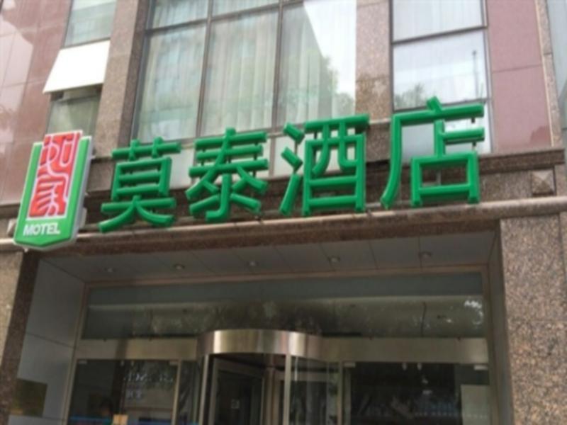 בייג'ינג Motel 268 Wangfujing Branch מראה חיצוני תמונה